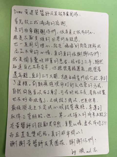 我是個多囊性卵巢患者，感謝黃醫師讓我擁有一雙小天使