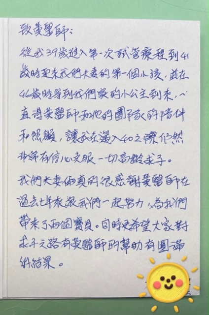 AMH降至0.77，歷經三次取卵，終於在46歲順利獲得小公主，有子有女，人生圓滿