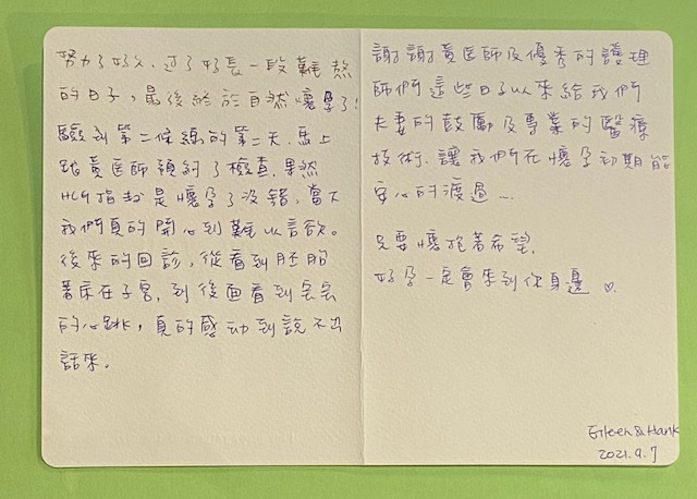 人工受精三次都沒有成功，努力了好久，過了好長一段難熬的日子，最後終於自然懷孕了！