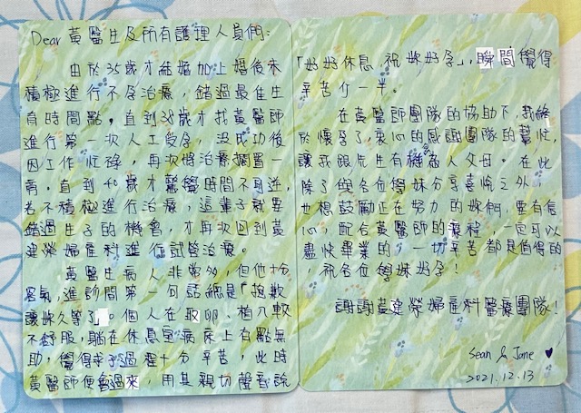 到40歲才驚覺時間不可逆，若不積極治療這輩子就要錯過生子的機會，才再次回到黃建榮婦產科進行試管治療。