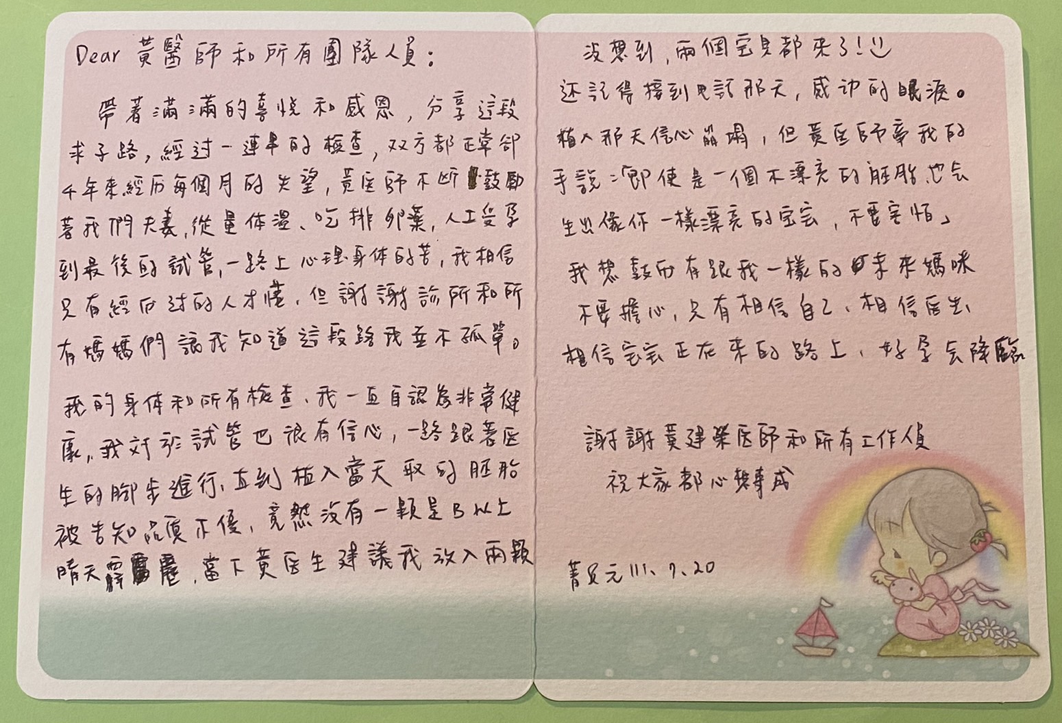 我想鼓勵有跟我一樣的未來媽媽不要擔心，只要相信自己，相信醫生，相信寶寶正在來的路上，好孕會降臨。