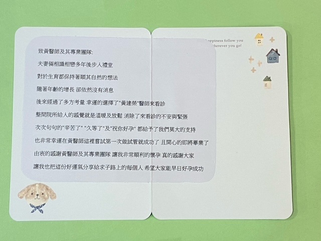 非常幸運在黃醫師這裡嘗試第一次做試管就成功了，且開心得即將畢業了，由衷的感謝黃醫師及其專業團隊，讓我非常順利懷孕真的感謝大家