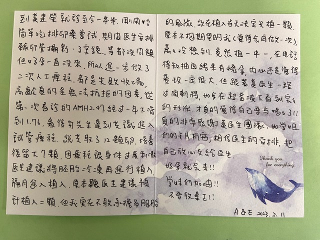 高齡真的是無法抗拒的因素，從第一次看診的AMH2.47經過一年下滑到1.76，最後與先生達到共識進入試管療程