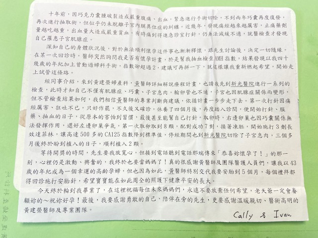 讓我以43 歲的年紀成為一個幸運的高齡孕婦