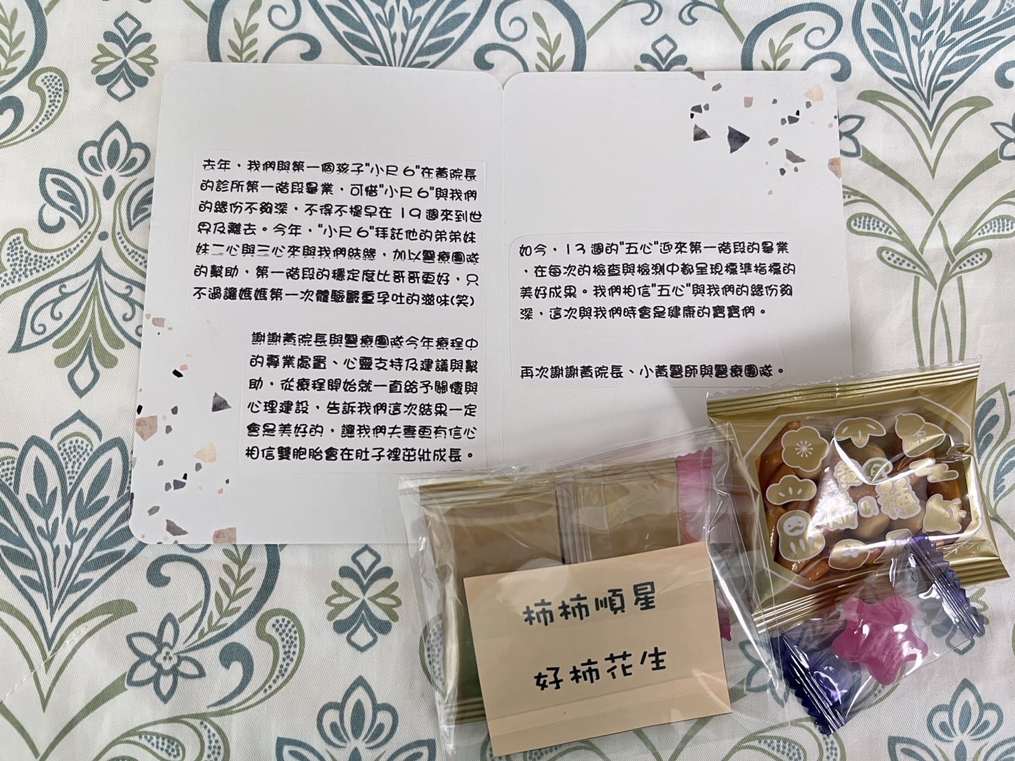 柿柿順星,好柿花生.恭喜成功懷孕畢業了,試管療程取了20顆卵