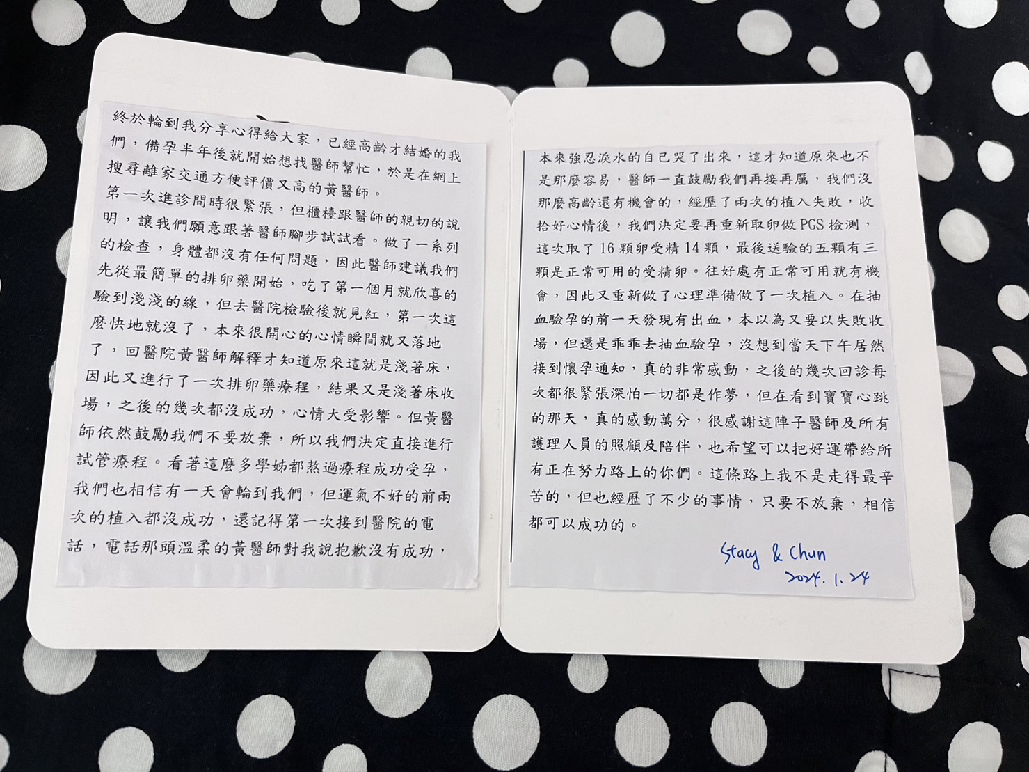 試管療程建議加做胚胎切片PGS檢查成功懷孕滿三個月畢業