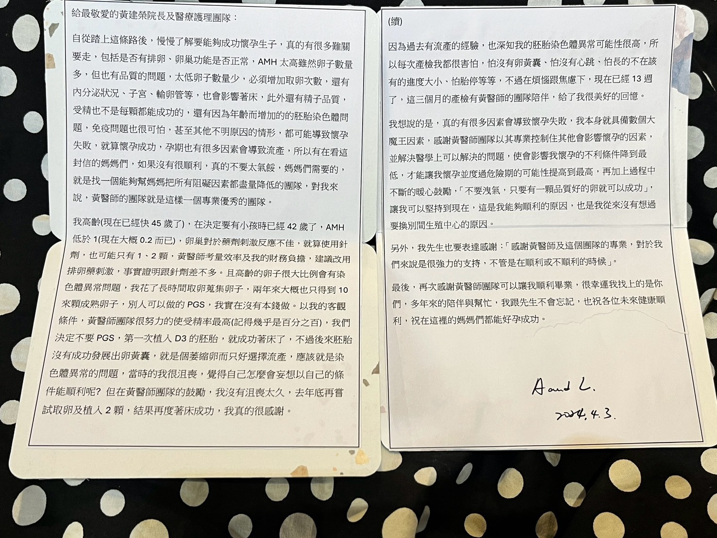 我高齡（現在已經快45歲了），在決定要有小孩時已經42歲了，AMH低於1（現在大概0.2而已），卵巢對於藥劑刺激反應不佳，就算使用針劑，也可能只有1、2顆