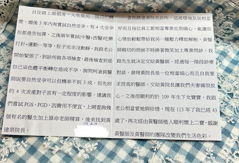 婚後3年有嘗試自然受孕，有四次受孕都是空包彈，之後兩年嘗試(中醫+西醫)吃藥+打針+運動….等等，肚子完全沒動靜