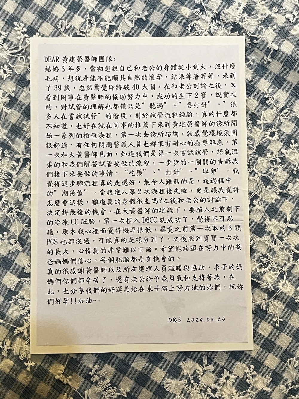 想說看能不能順其自然的懷孕，結果等著等著來到了39歲，忽然驚覺即將破40大關，在和老公討論之後決定來到黃醫師這邊