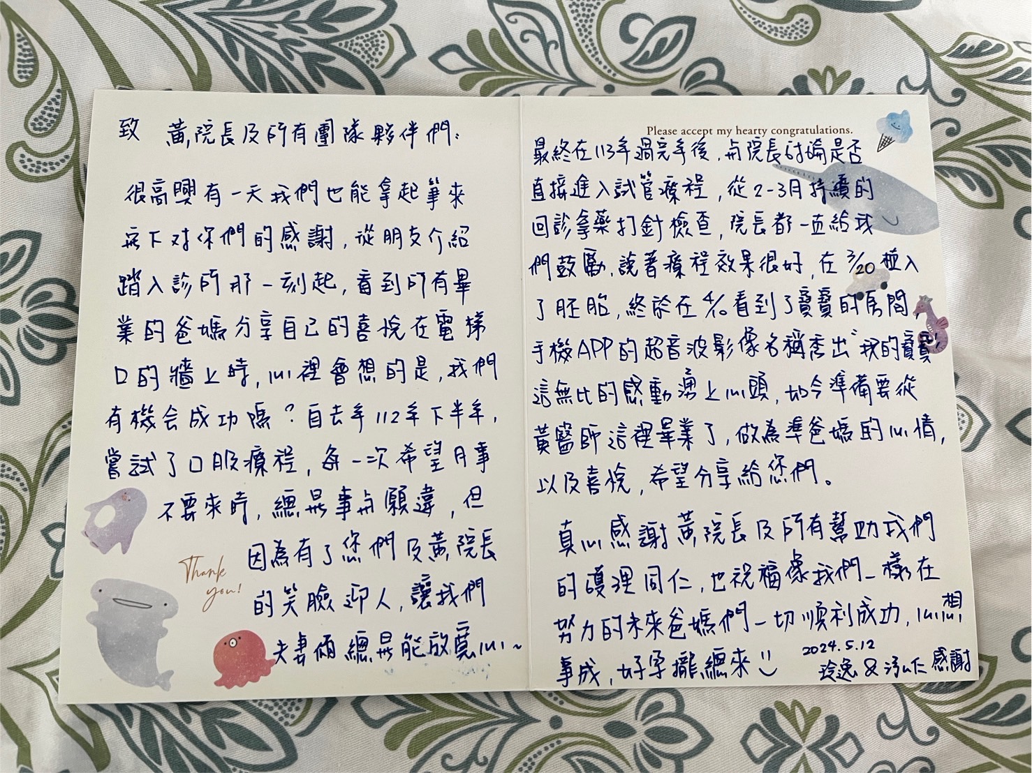 自去年112年下半年嘗試了口服療程，每一次希望月事不要來時，總是事與願違，但因為有了您們及黃院長的笑臉迎人，讓我們夫妻倆總是能放寬心。